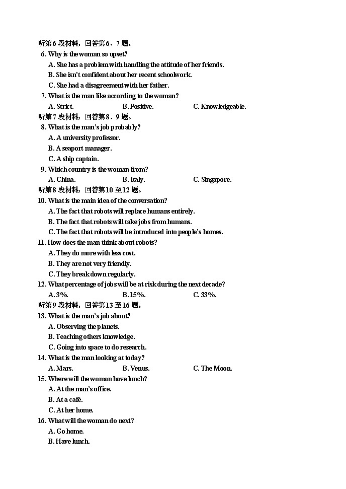 3.4三模试题第2页