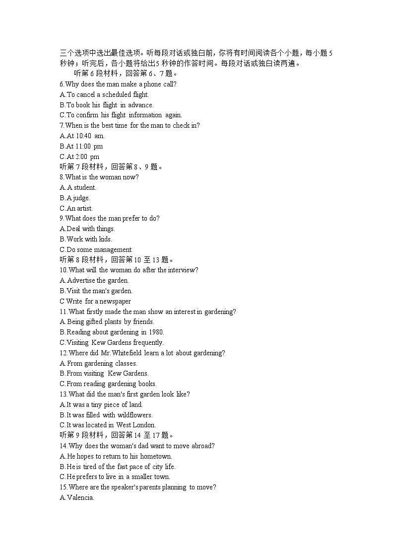 2024届山西省省级名校高三下学期第二次联考英语试题02