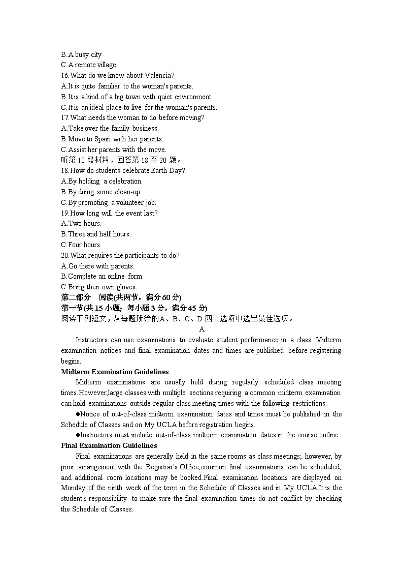2024届山西省省级名校高三下学期第二次联考英语试题03