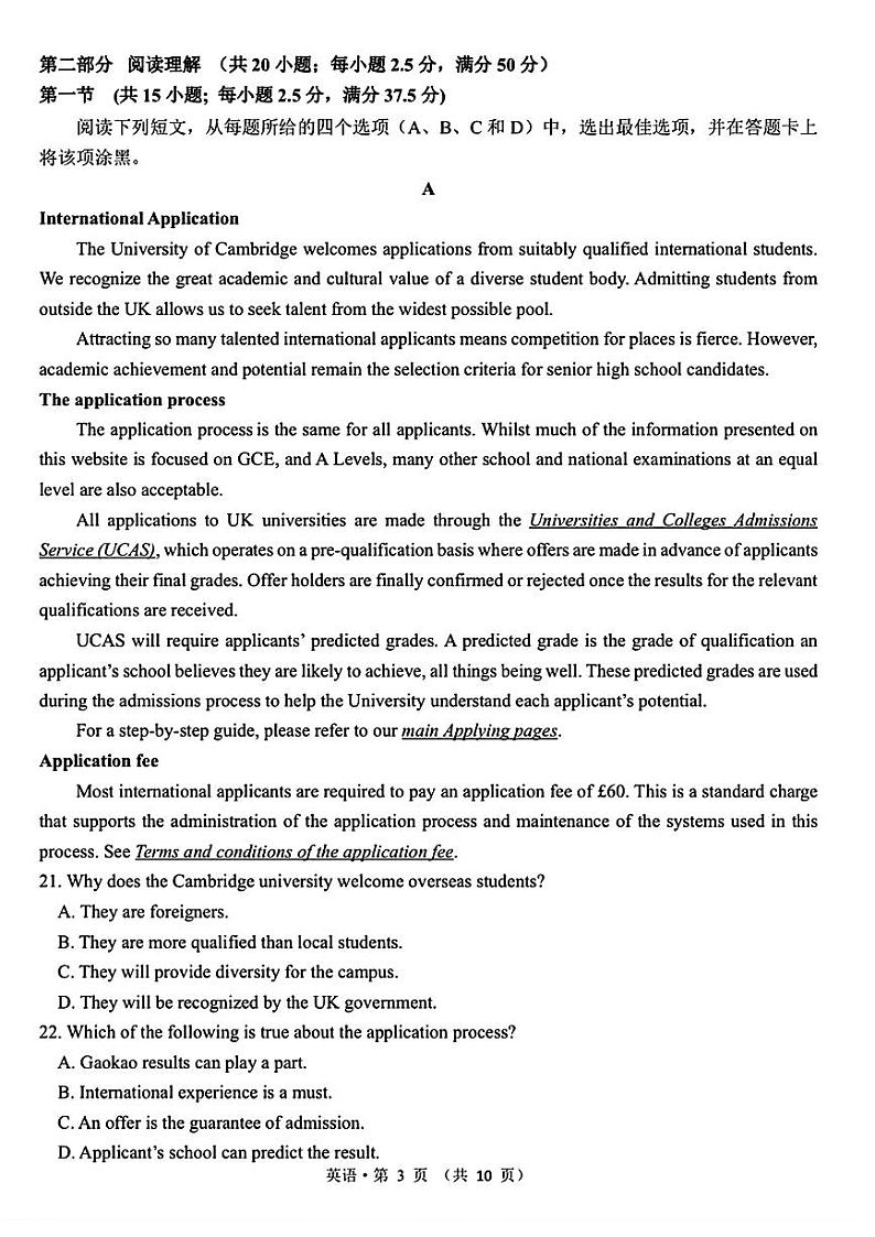 2024届重庆市第八中学高三下学期强化性训练（一模）英语试题03