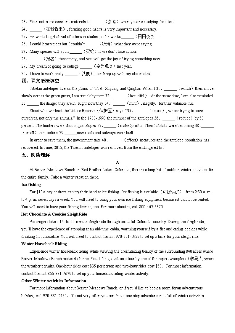 广东省茂名市电白区华南师范大学附属茂名滨海学校2023-2024学年高一下学期4月期中英语试题(无答案)第2页