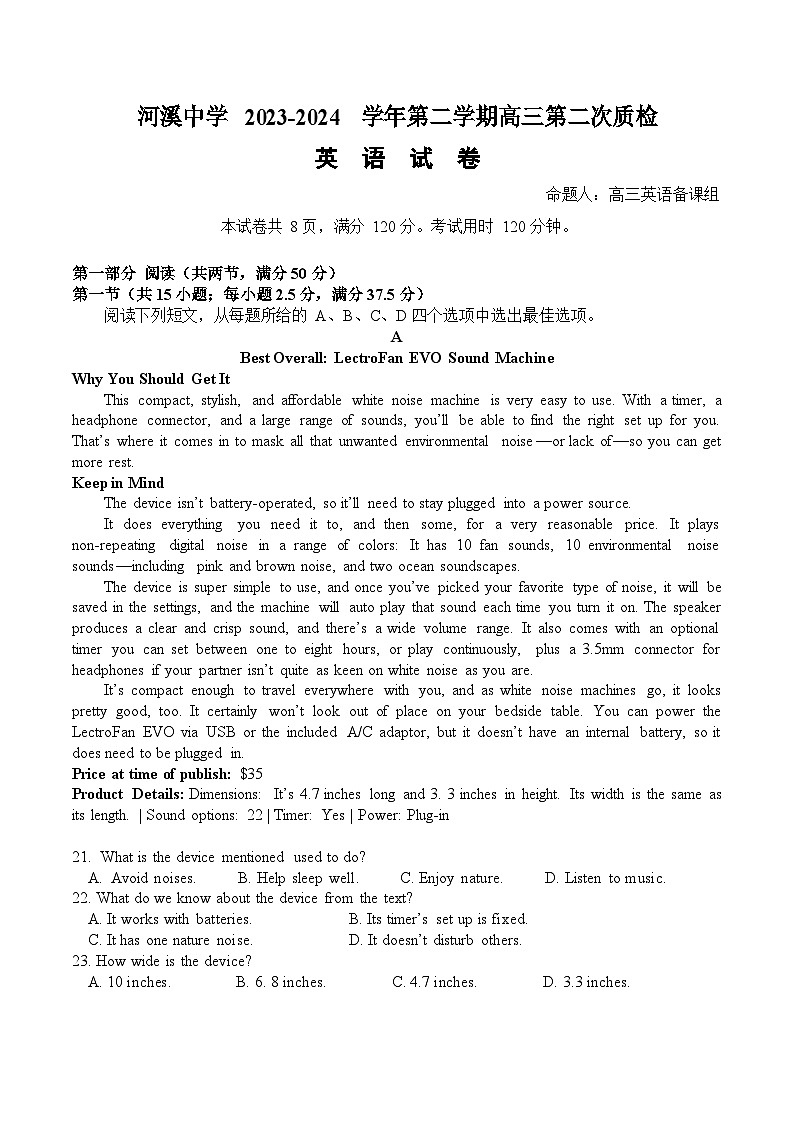 广东省汕头市潮阳区河溪中学2023-2024学年高三下学期第二次月考试英语科试题01