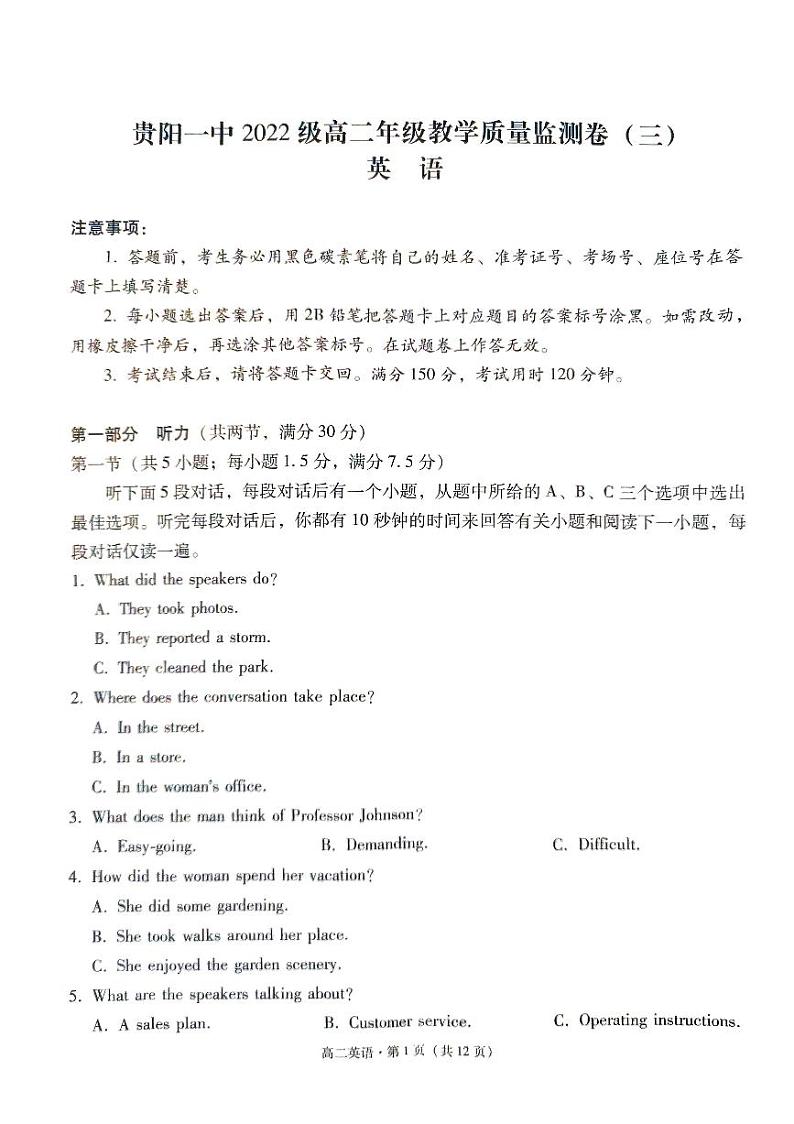 贵阳一中2022级高二年级教学质量监测卷(三)——英语第1页