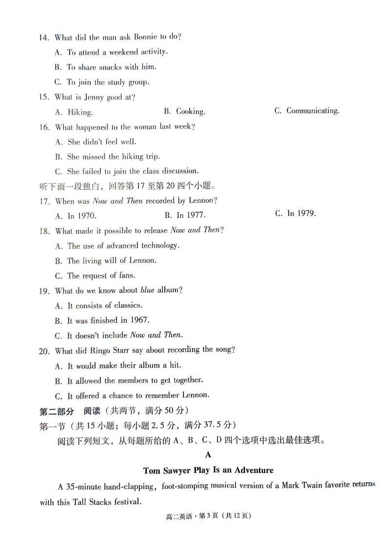 贵阳一中2022级高二年级教学质量监测卷(三)——英语第3页