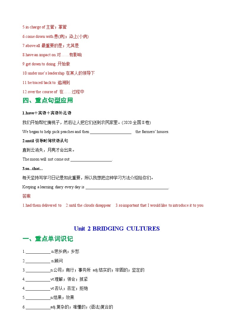 【期中复习】2023-2024学年（人教版2019）高二英语下册专题复习专题01 选择性必修第二册（重点单词变形、词组、短语、句型）（知识清单）03