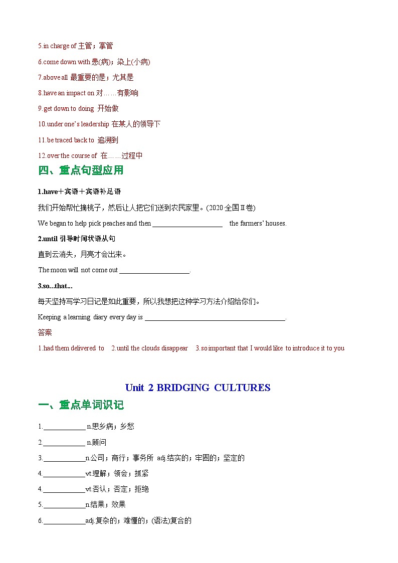 【期中复习】2023-2024学年（人教版2019）高二英语下册专题复习专题01 选择性必修第二册（重点单词变形、词组、短语、句型）（知识清单）03