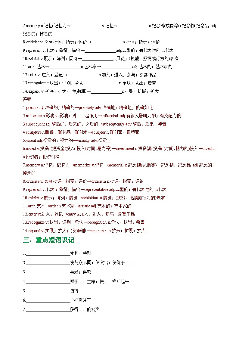 【期中复习】2023-2024学年（人教版2019）高二英语下册专题复习专题02 选择性必修第三册（重点单词变形、词组、短语、句型）（知识清单）第2页