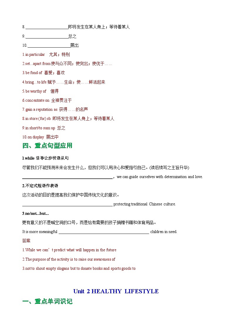 【期中复习】2023-2024学年（人教版2019）高二英语下册专题复习专题02 选择性必修第三册（重点单词变形、词组、短语、句型）（知识清单）第3页