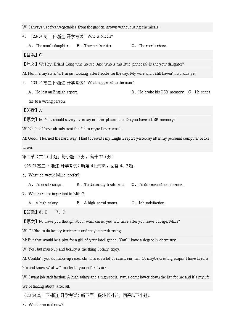 【期中模拟】2023-2024学年（人教版2019）下学期高二英语期中考前模拟卷01.zip02