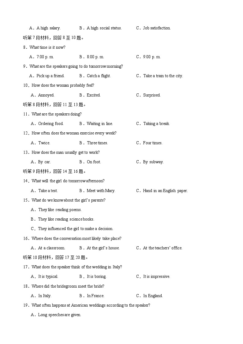 【期中模拟】2023-2024学年（人教版2019）下学期高二英语期中考前模拟卷01.zip02