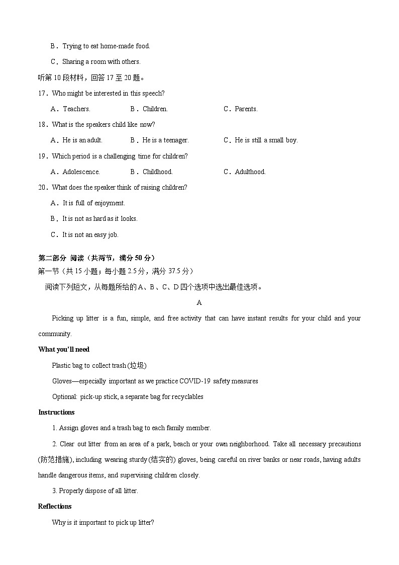【期中模拟】2023-2024学年（人教版2019）下学期高二英语期中考前模拟卷02.zip03