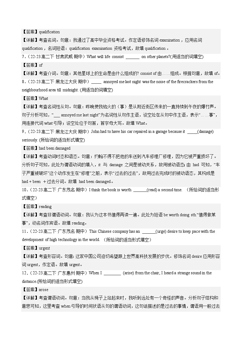 【期中模拟】2023-2024学年（人教版2019）高二英语下册期中 预测卷 01 语法填空（单句 语篇型）.zip02