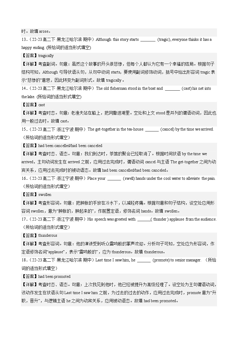 【期中模拟】2023-2024学年（人教版2019）高二英语下册期中 预测卷 01 语法填空（单句 语篇型）.zip03