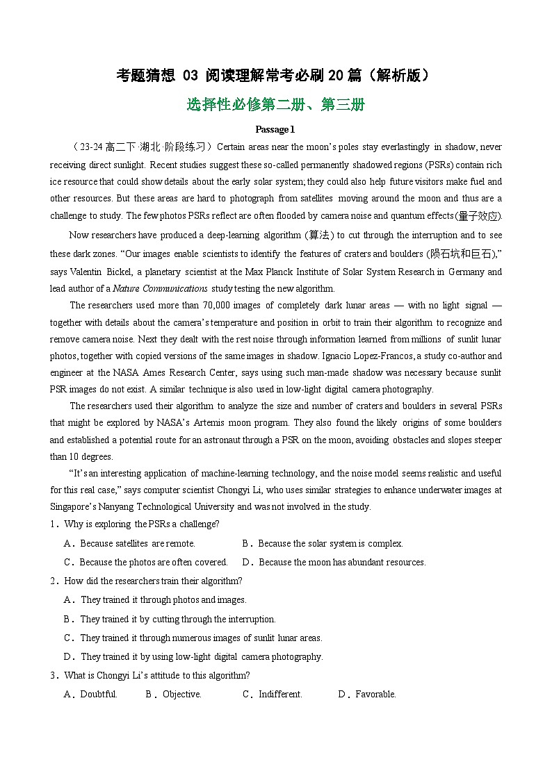 【期中模拟】2023-2024学年（人教版2019）高二英语下册期中 预测卷 03 阅读理解.zip01