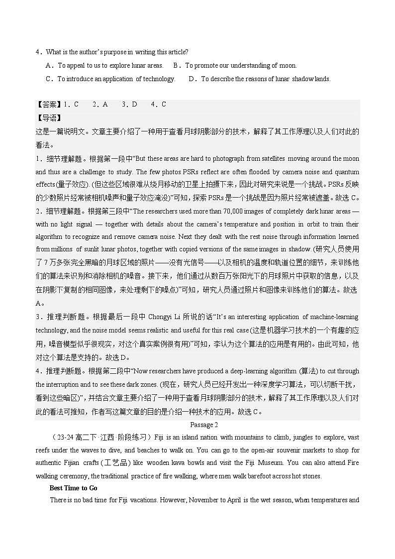 【期中模拟】2023-2024学年（人教版2019）高二英语下册期中 预测卷 03 阅读理解.zip02