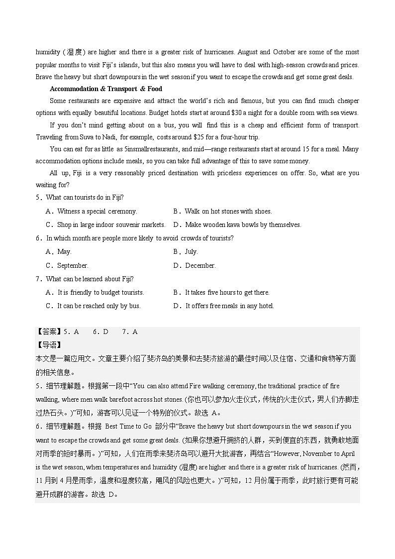 【期中模拟】2023-2024学年（人教版2019）高二英语下册期中 预测卷 03 阅读理解.zip03