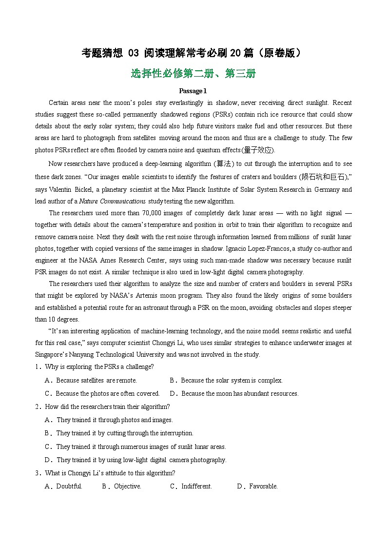 【期中模拟】2023-2024学年（人教版2019）高二英语下册期中 预测卷 03 阅读理解.zip01