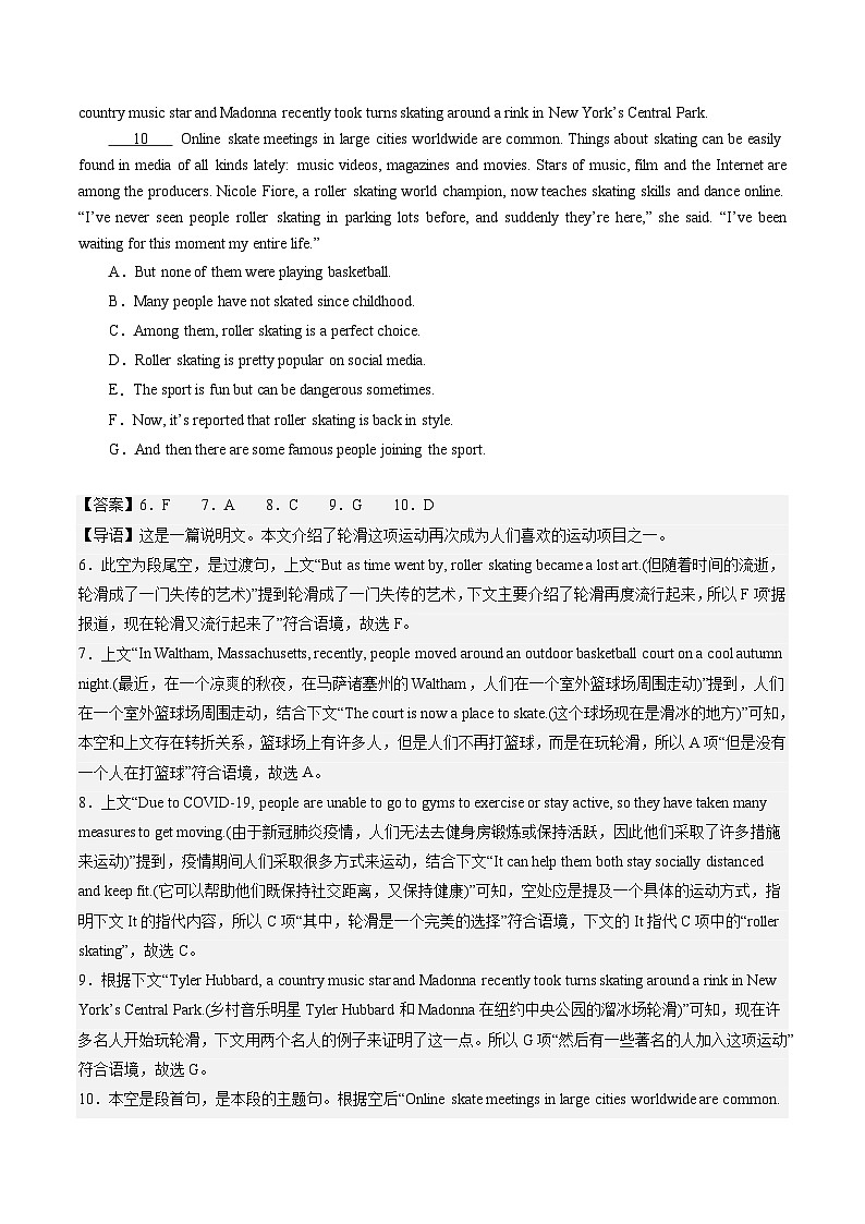 【期中模拟】2023-2024学年（人教版2019）高二英语下册期中 预测卷 04 阅读七选五15篇.zip03