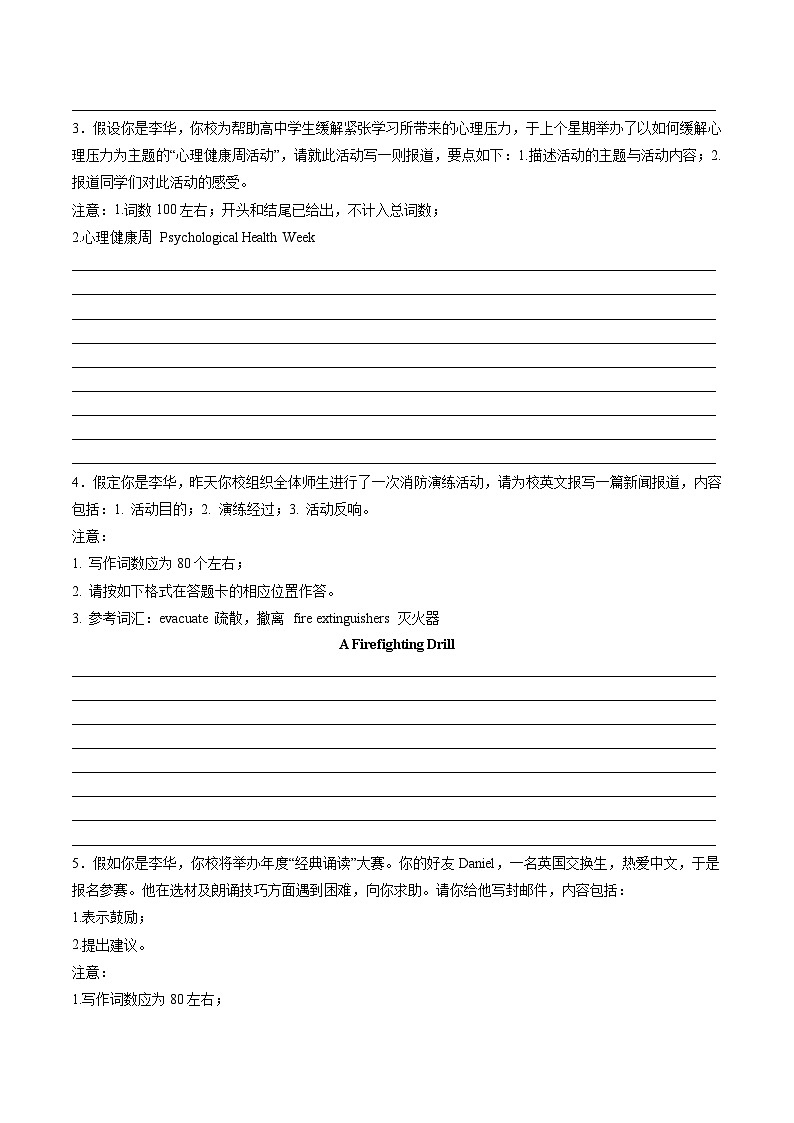 【期中模拟】2023-2024学年（人教版2019）高二英语下册期中 预测卷 05 应用文写作.zip02