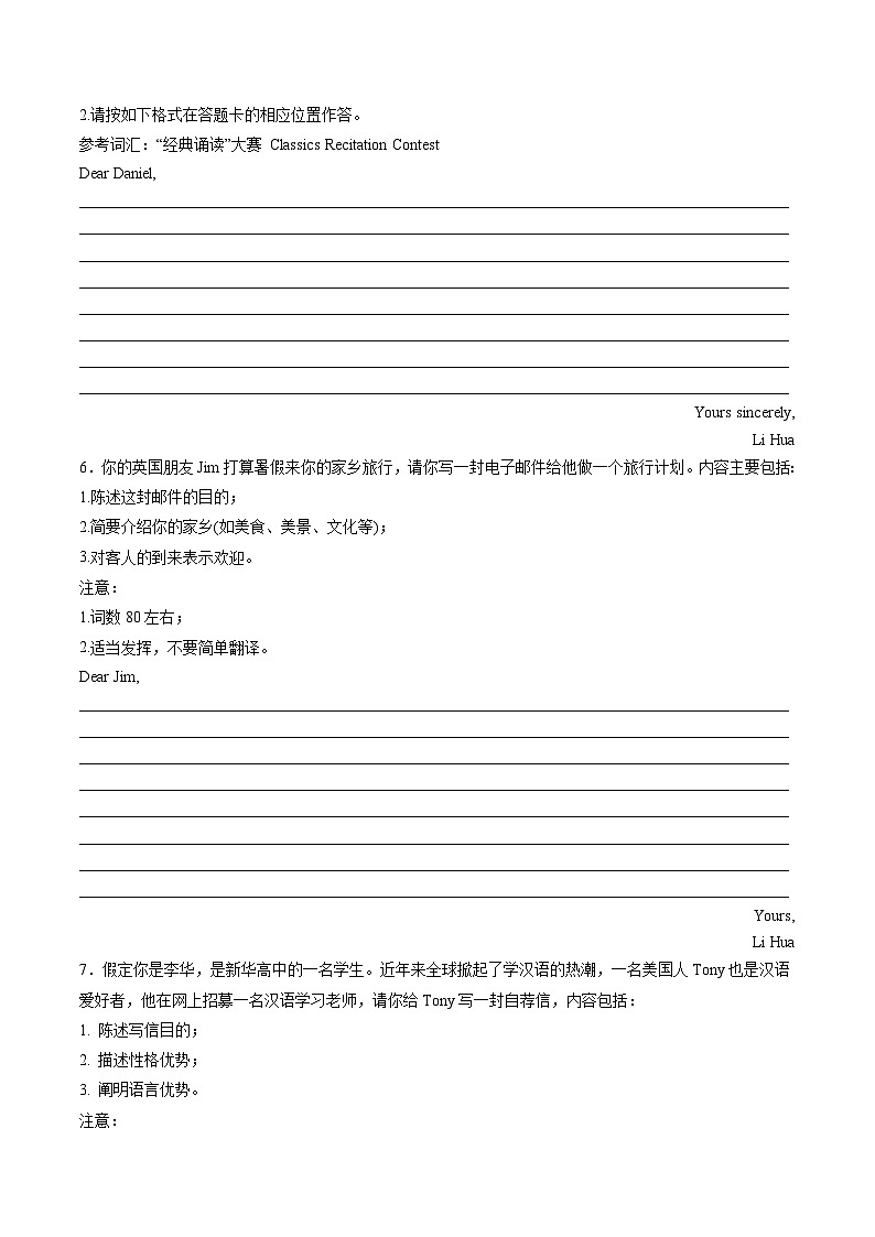 【期中模拟】2023-2024学年（人教版2019）高二英语下册期中 预测卷 05 应用文写作.zip03