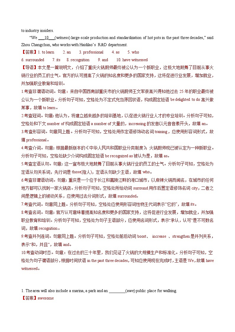 【期中复习】2023-2024学年(译林版2020)高二英语下册 专题01 语法填空（单句 语篇型））（含解析）.zip03