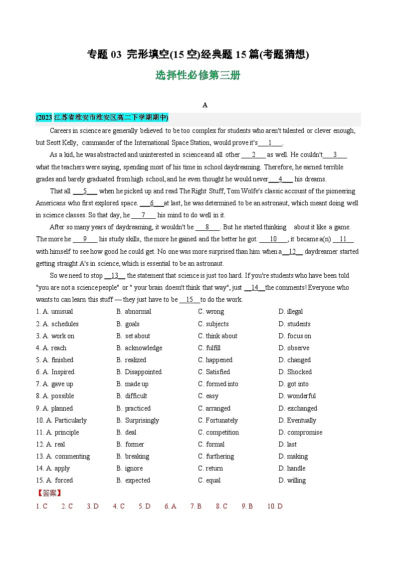 【期中复习】2023-2024学年(译林版2020)高二英语下册 专题03 完形填空(15空)）（含解析）.zip01