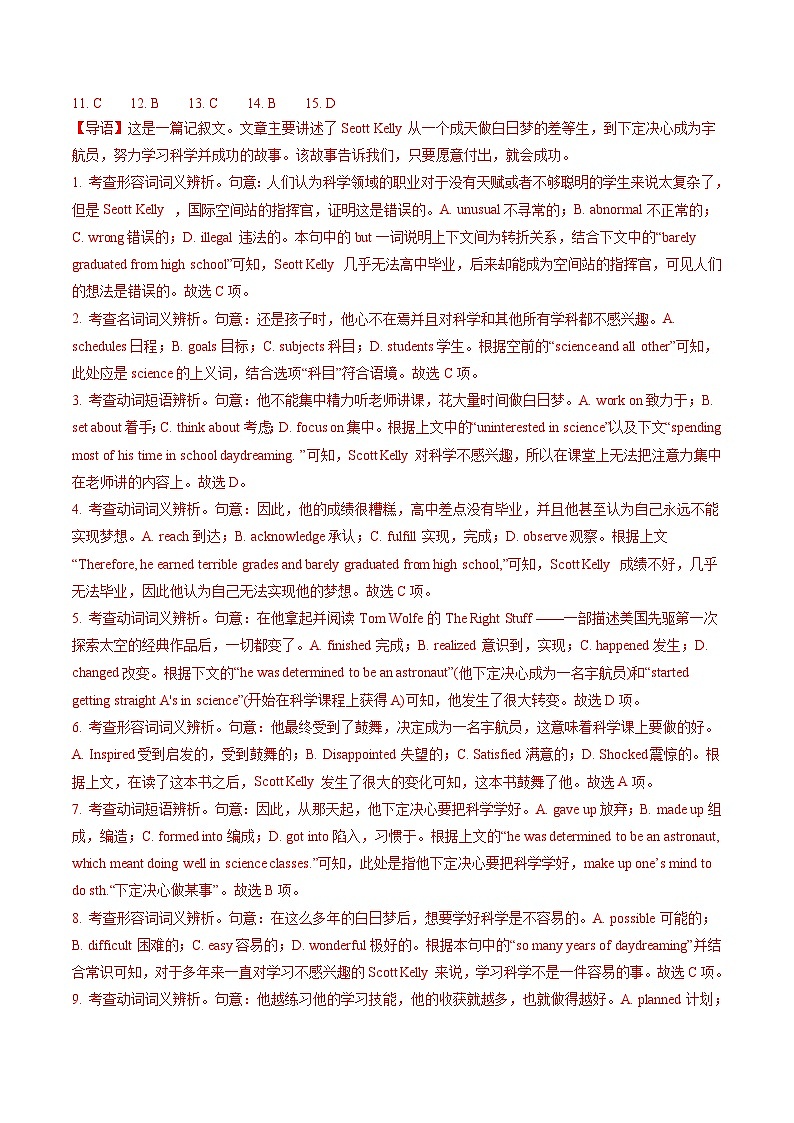 【期中复习】2023-2024学年(译林版2020)高二英语下册 专题03 完形填空(15空)）（含解析）.zip02