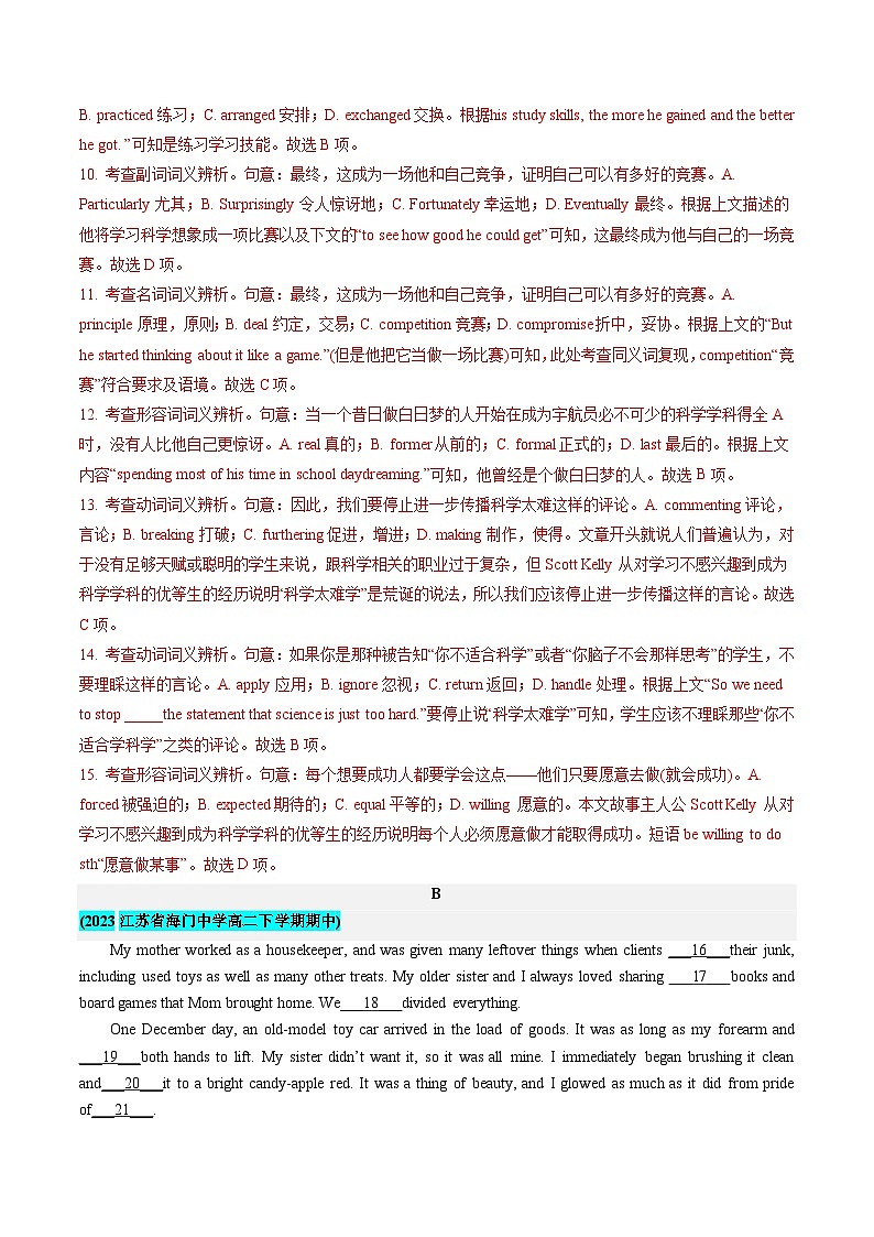 【期中复习】2023-2024学年(译林版2020)高二英语下册 专题03 完形填空(15空)）（含解析）.zip03