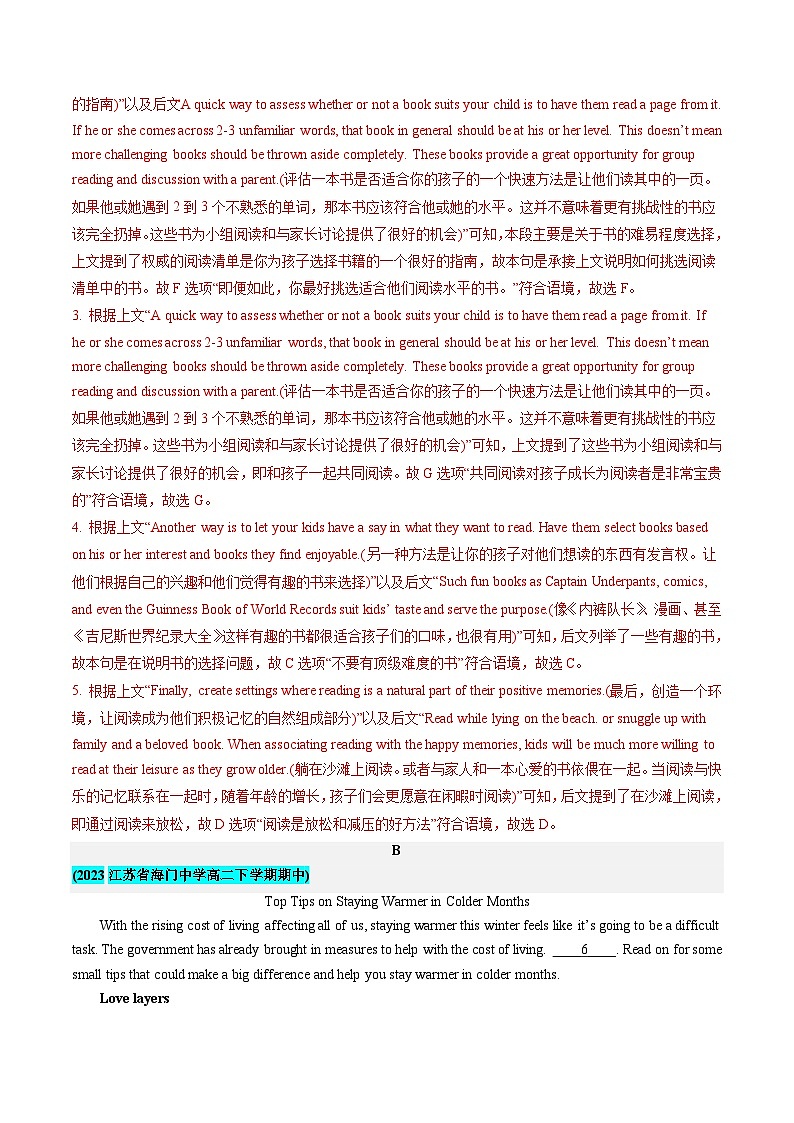 【期中复习】2023-2024学年(译林版2020)高二英语下册 专题04 阅读七选五  (选择性必修第三册) (解析版)第2页