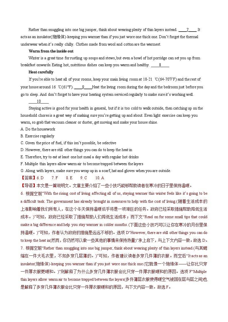 【期中复习】2023-2024学年(译林版2020)高二英语下册 专题04 阅读七选五  (选择性必修第三册) (解析版)第3页