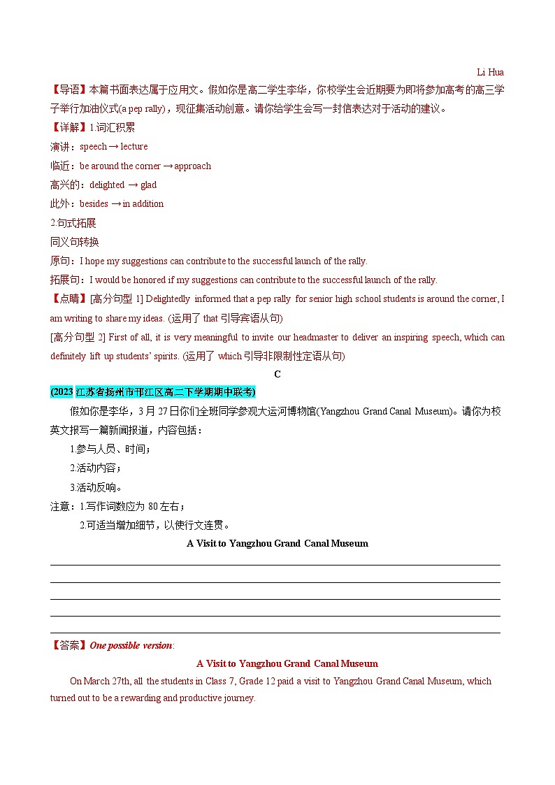 【期中复习】2023-2024学年(译林版2020)高二英语下册 专题05 应用文写作  （含解析）.zip03