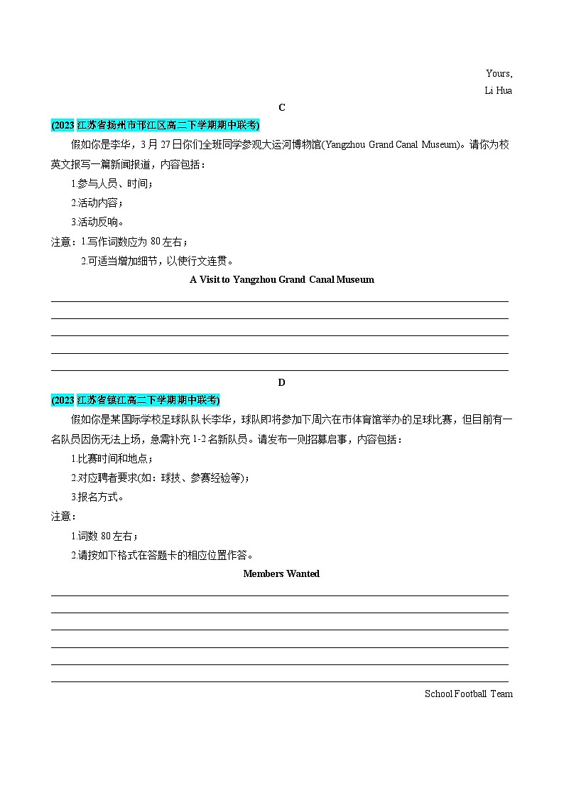 【期中复习】2023-2024学年(译林版2020)高二英语下册 专题05 应用文写作  （含解析）.zip02