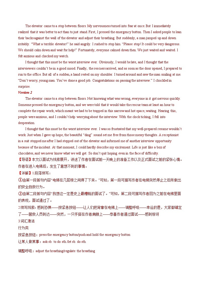 【期中复习】2023-2024学年(译林版2020)高二英语下册 专题06 读后续写  （含解析）.zip02