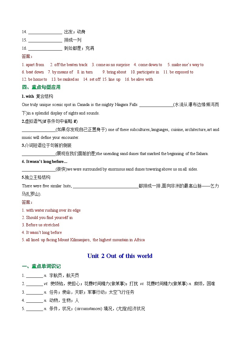 【期中复习】2023-2024学年(译林版2020)高二英语下册专题01 选择性必修第三册(重点单词变形、词组、短语、句型)知识点归纳03