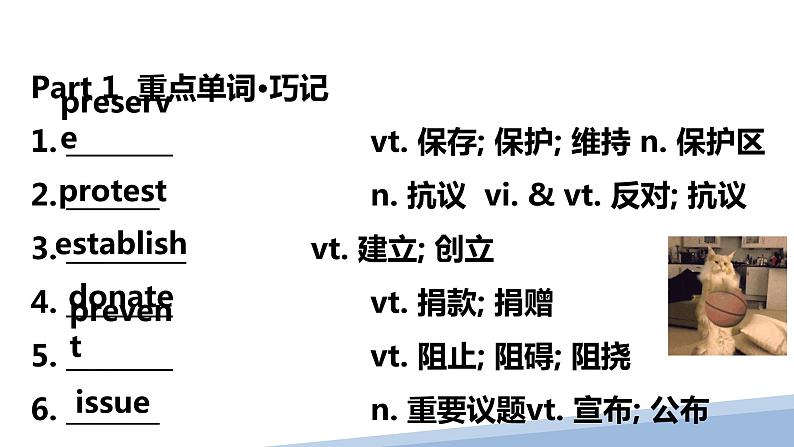 【期中复习】人教版2019 2023-2024学年高一下册英语 专题01 必修第二册知识点复习（考点讲解）02