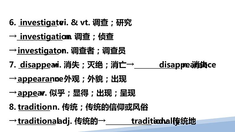 【期中复习】人教版2019 2023-2024学年高一下册英语 专题01 必修第二册知识点复习（考点讲解）05