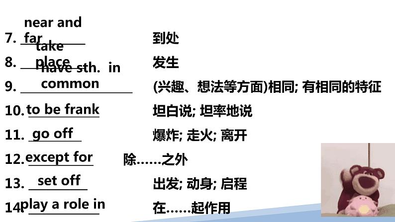 【期中复习】人教版2019 2023-2024学年高一下册英语 专题02 必修第三册知识点复习（考点讲解）08