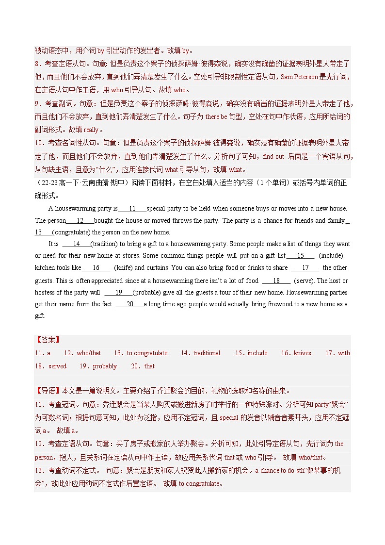 【期中复习】人教版2019 2023-2024学年高一下册英语 考题专练02 语法填空20篇.zip02