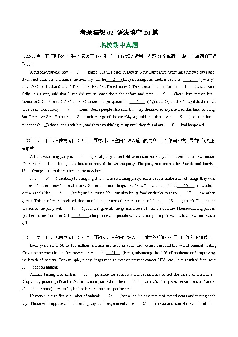 【期中复习】人教版2019 2023-2024学年高一下册英语 考题专练02 语法填空20篇.zip01
