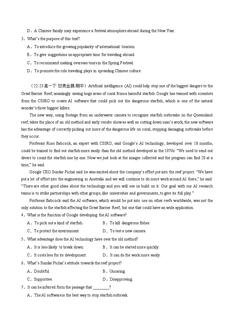 【期中复习】人教版2019 2023-2024学年高一下册英语 考题专练07 阅读理解之说明文.zip02