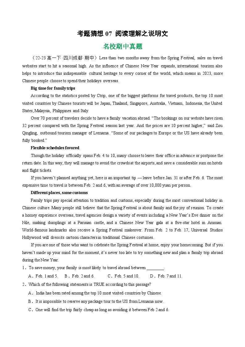 【期中复习】人教版2019 2023-2024学年高一下册英语 考题专练07 阅读理解之说明文.zip01