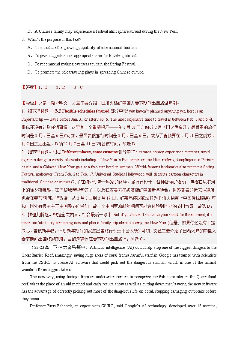 【期中复习】人教版2019 2023-2024学年高一下册英语 考题专练07 阅读理解之说明文.zip02