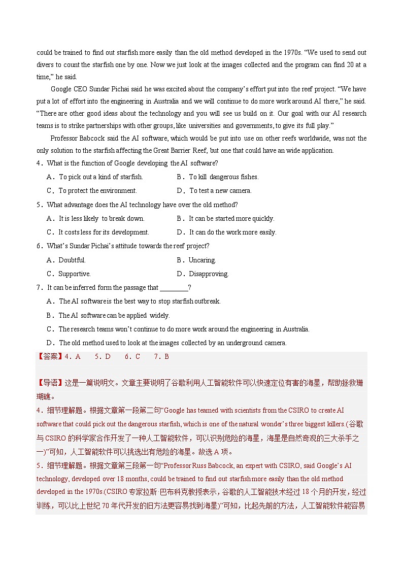 【期中复习】人教版2019 2023-2024学年高一下册英语 考题专练07 阅读理解之说明文.zip03
