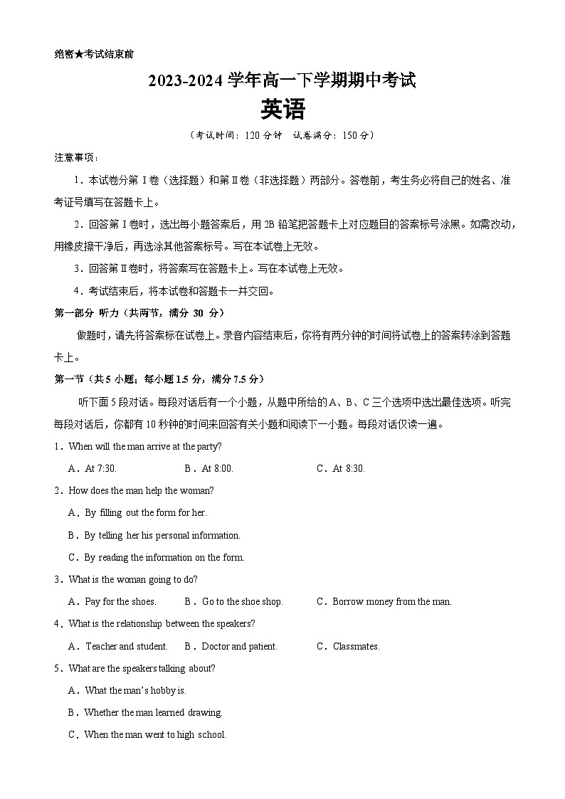 【期中模拟】人教版2019 2023-2024学年高一下册英语 期中考试02.zip01