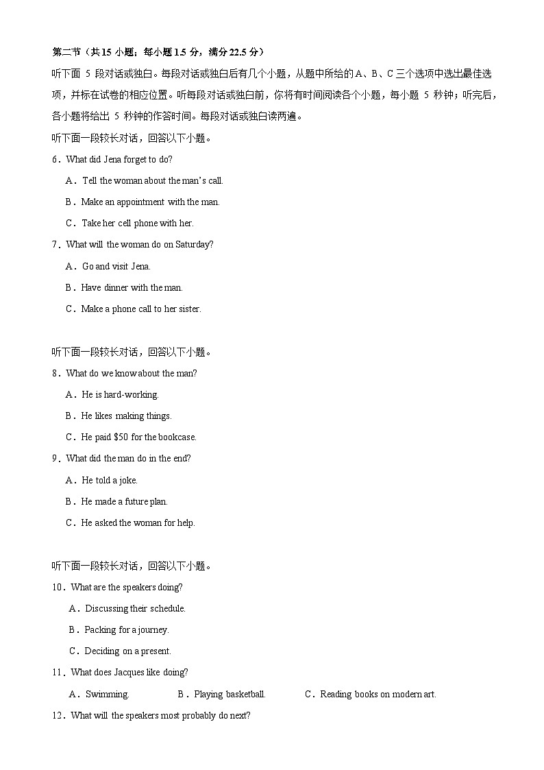 【期中模拟】人教版2019 2023-2024学年高一下册英语 期中考试02.zip02