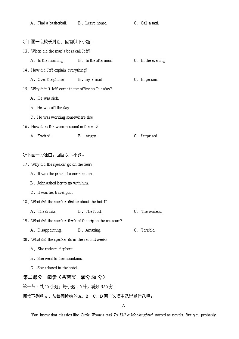 【期中模拟】人教版2019 2023-2024学年高一下册英语 期中考试02.zip03