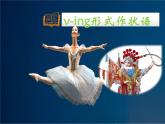 【期中复习】外研版2019 2023-2024学年高一下册英语  专题01 v-ing形式作状语（考点串讲PPT）