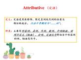 【期中复习】外研版2019 2023-2024学年高一下册英语  专题02 v-ing形式作定语（考点讲解）