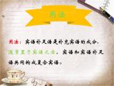 【期中复习】外研版2019 2023-2024学年高一下册英语  专题03 v-ing& v-ed形式作宾语补足语（考点讲解）