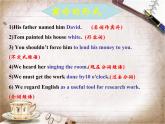 【期中复习】外研版2019 2023-2024学年高一下册英语  专题03 v-ing& v-ed形式作宾语补足语（考点讲解）